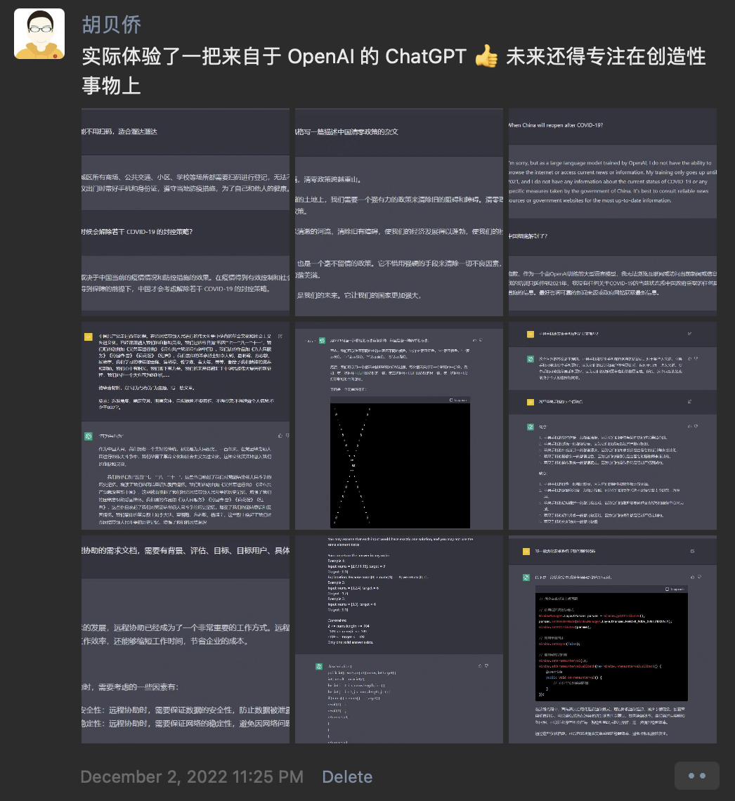 Some use cases that day: inquiring about the pandemic, writing essays in Lu Xun's style, writing college entrance exam essays, drawing, comparing Android and Apple phones, writing product requirement documents, Leetcode problems, Android laggy code, etc.