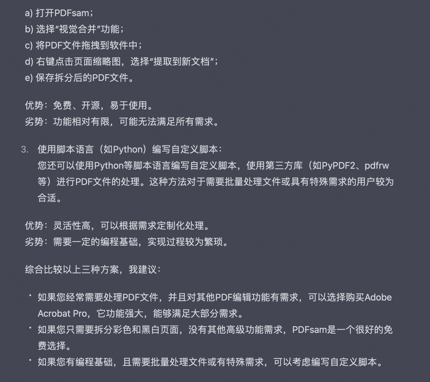 ChatGPT's summarized solution for splitting PDFs into color and black and white, and the comparison