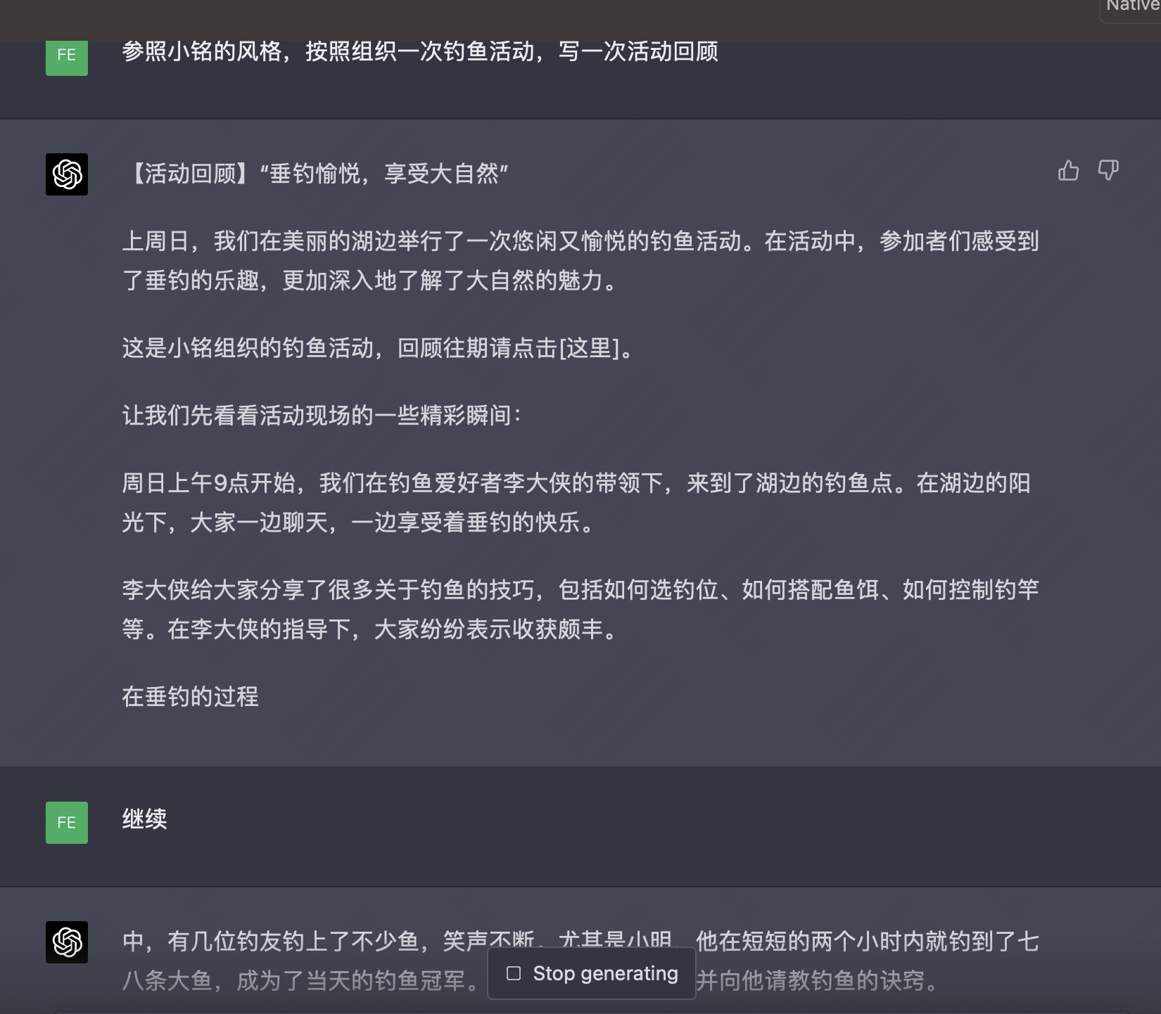ChatGPT attempts to imitate a friend's writing style for an event review article; the friend replied that it's somewhat similar