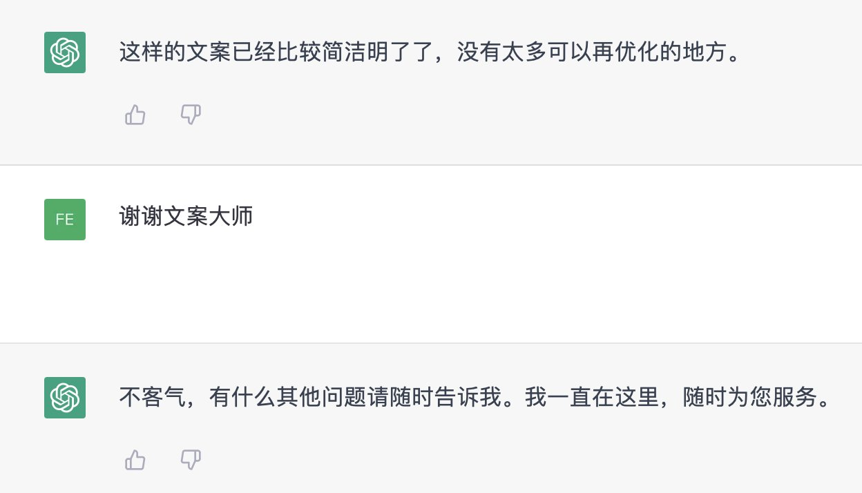 I thank ChatGPT after it optimizes my words.